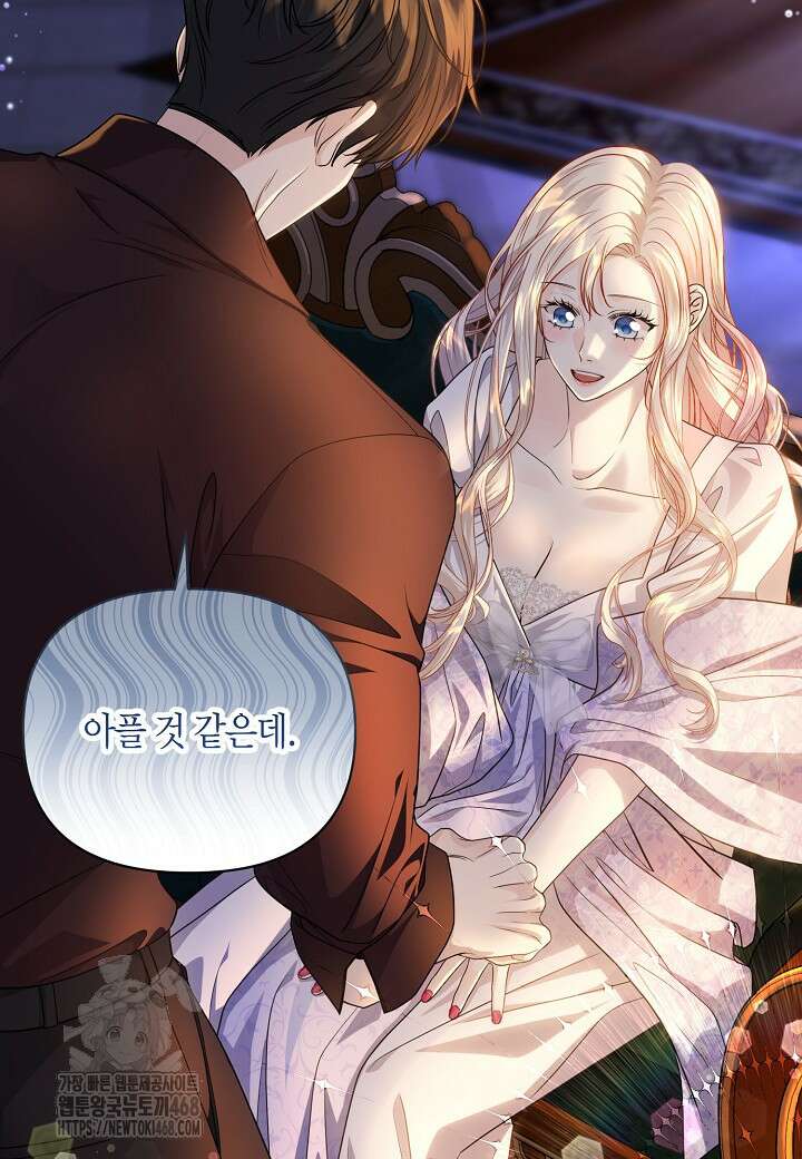 북부 대공 55화 22