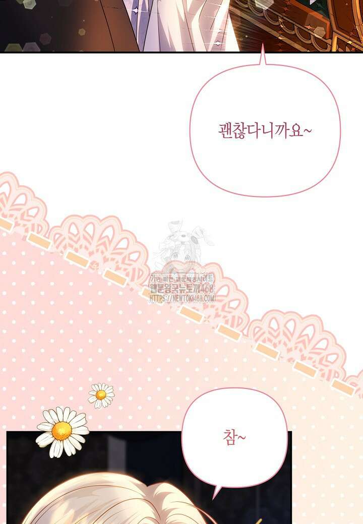 북부 대공 55화 23