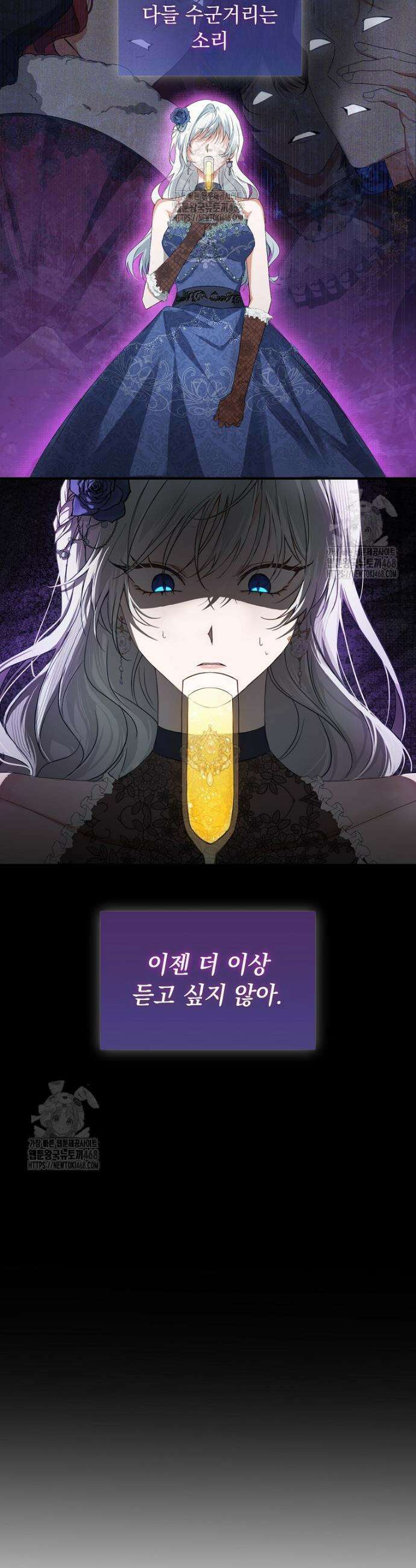 맞선 상대가 납치범이었다 1화 9