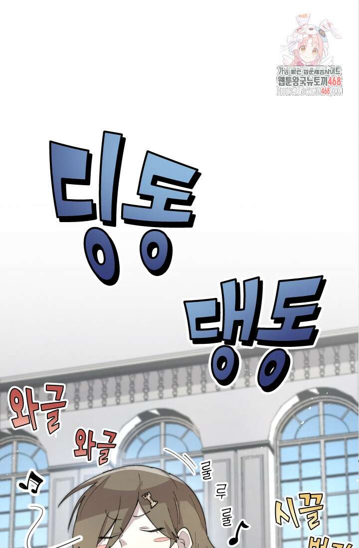 용사파티 대마법사의 환생 89화 1