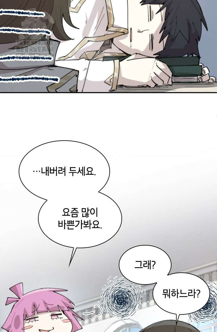 용사파티 대마법사의 환생 89화 12