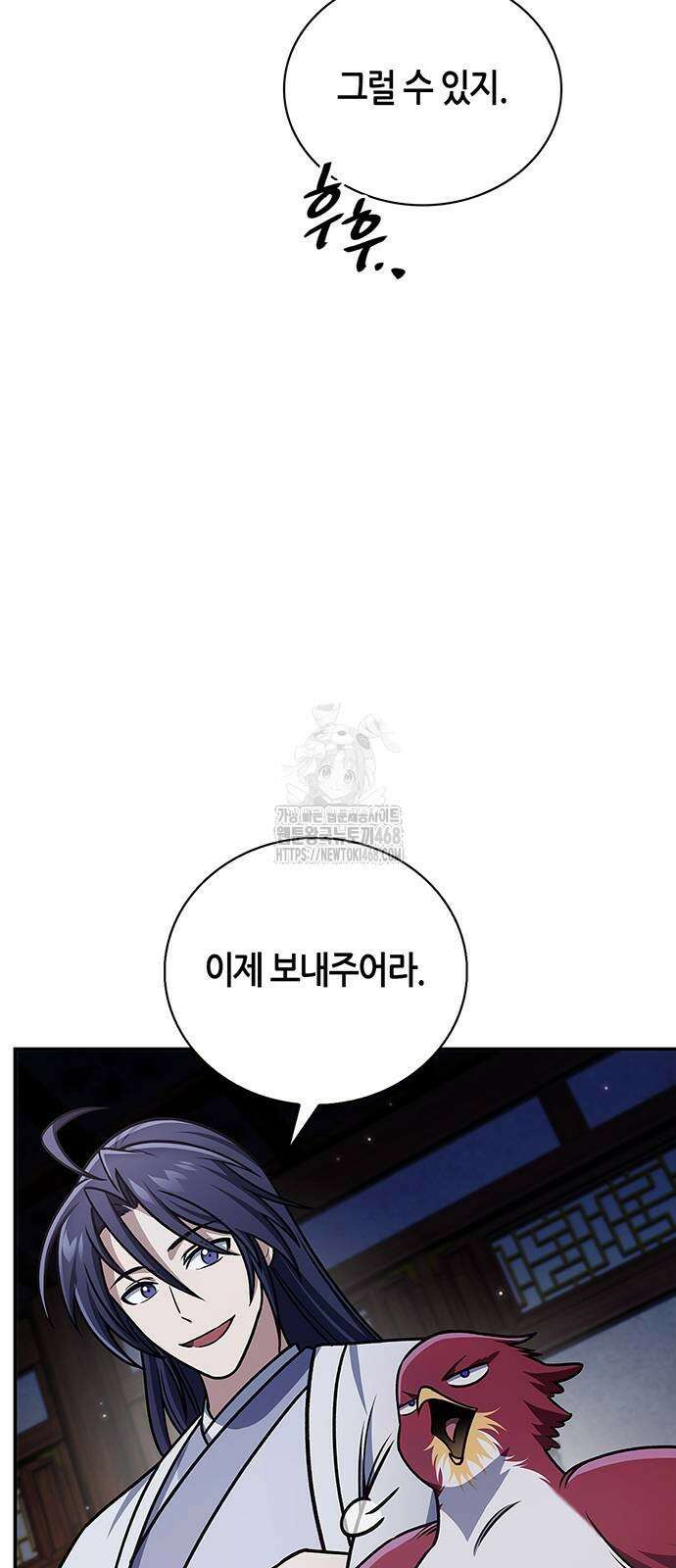 천화서고 대공자 133화 5