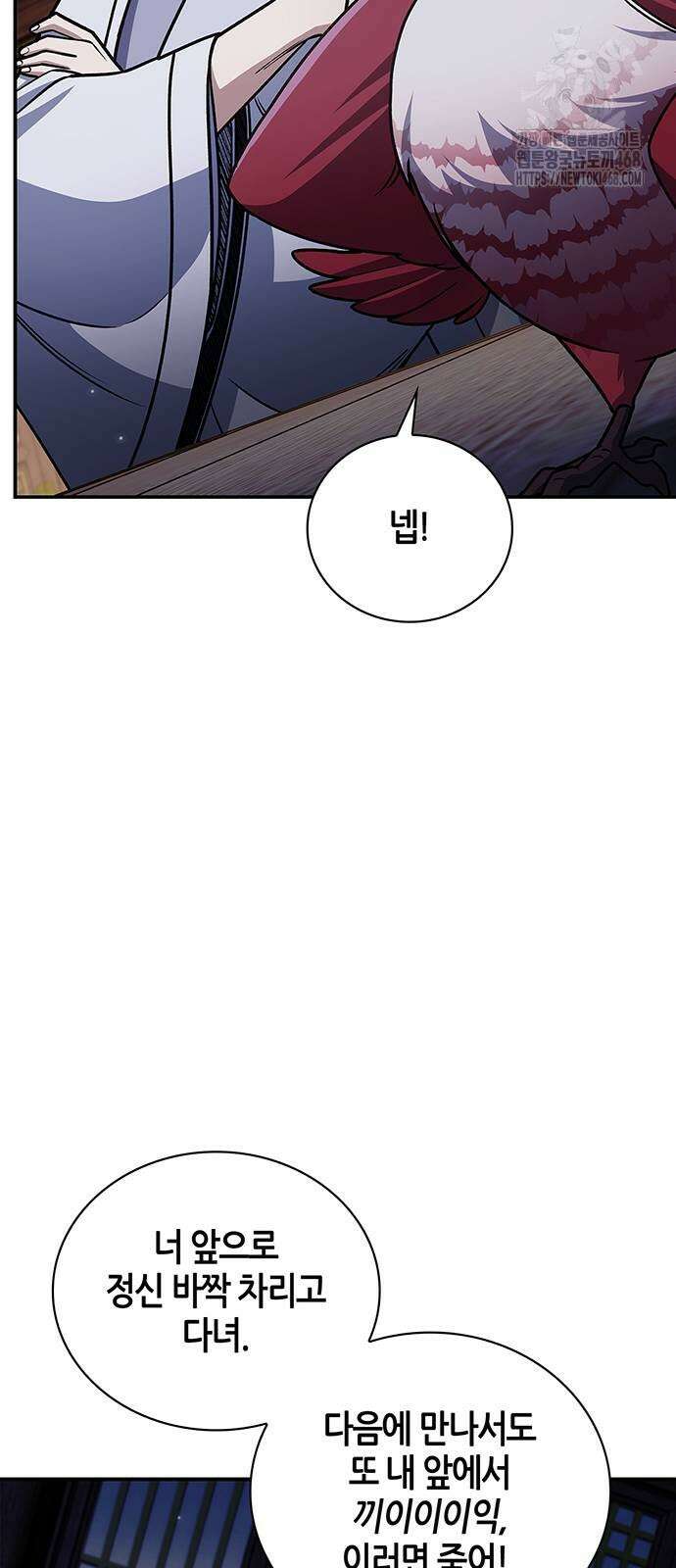 천화서고 대공자 133화 6