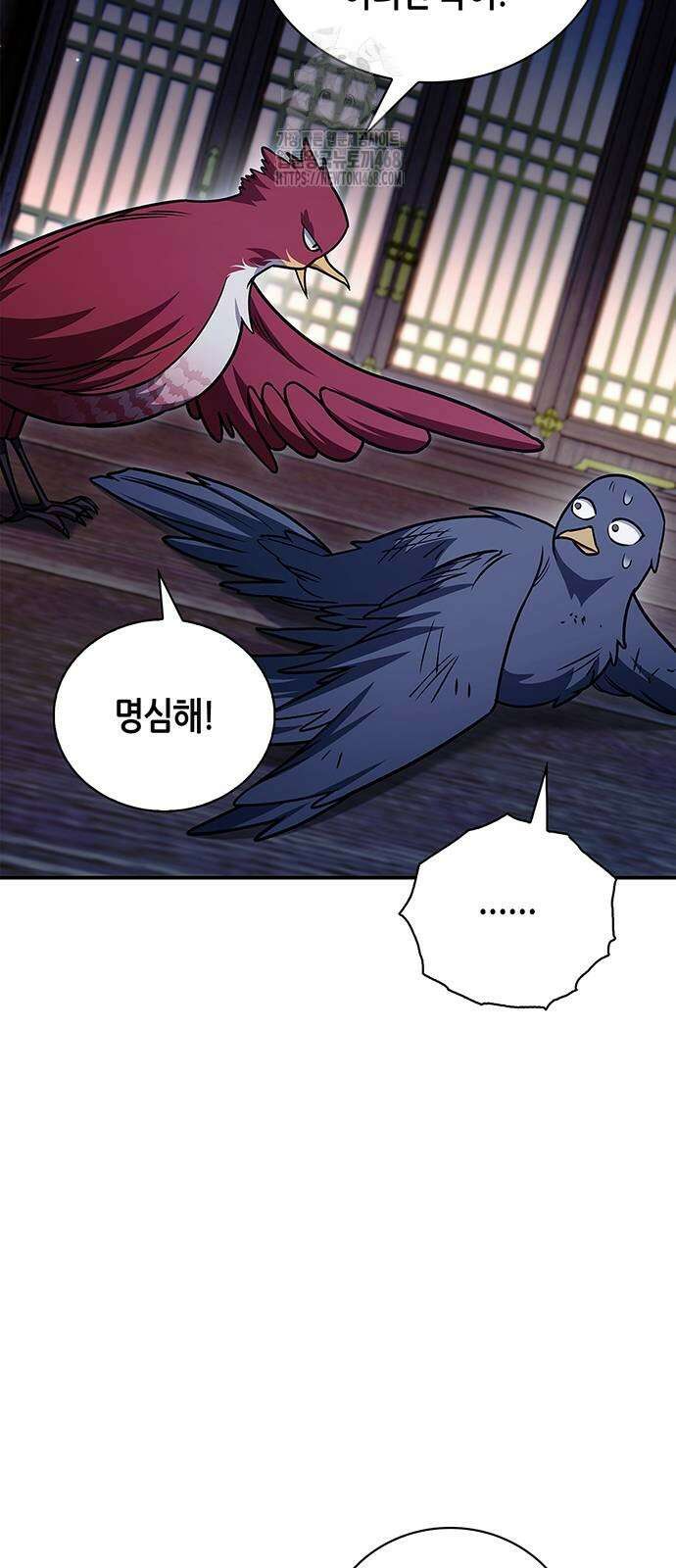 천화서고 대공자 133화 7