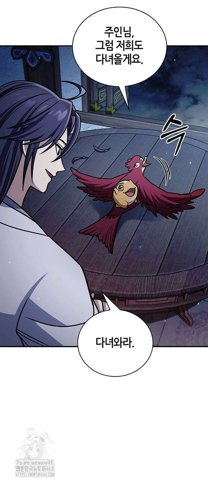 천화서고 대공자 133화 11
