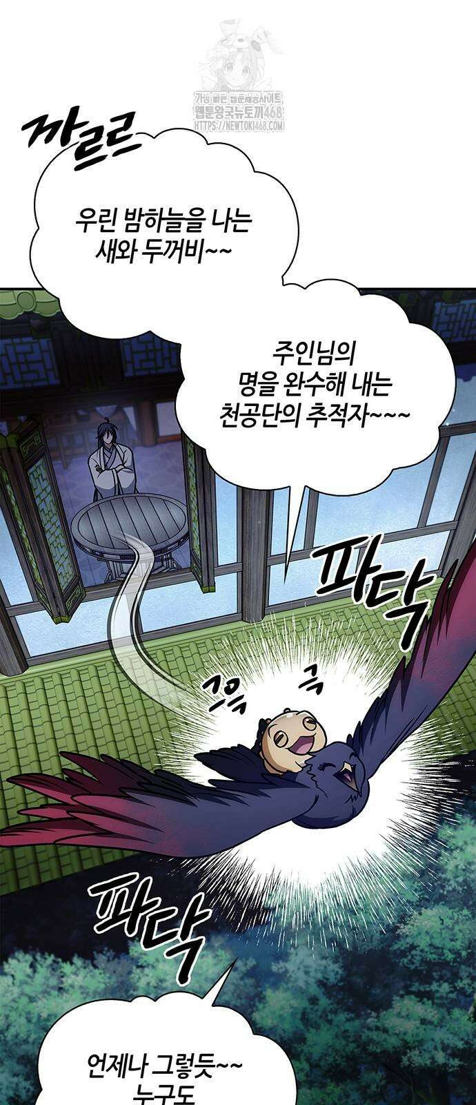 천화서고 대공자 133화 12