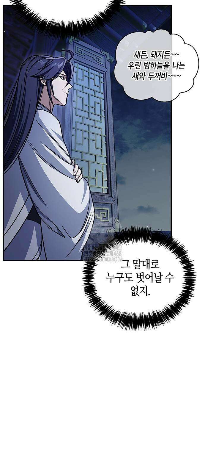 천화서고 대공자 133화 14