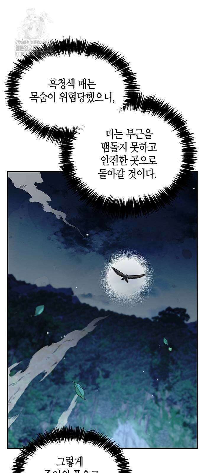 천화서고 대공자 133화 15