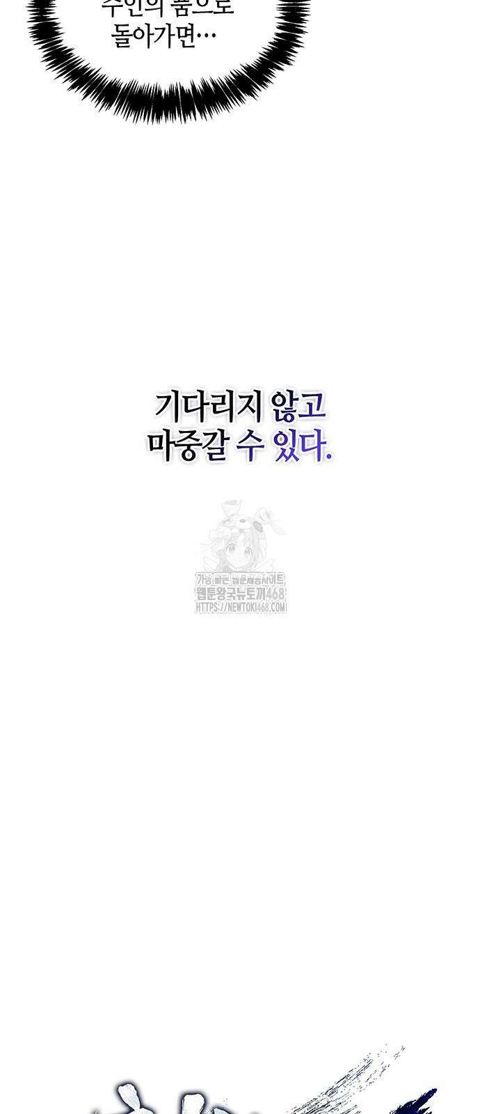 천화서고 대공자 133화 16