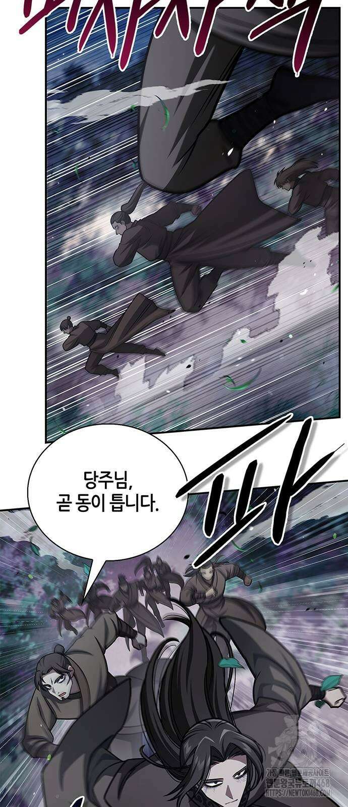 천화서고 대공자 133화 18