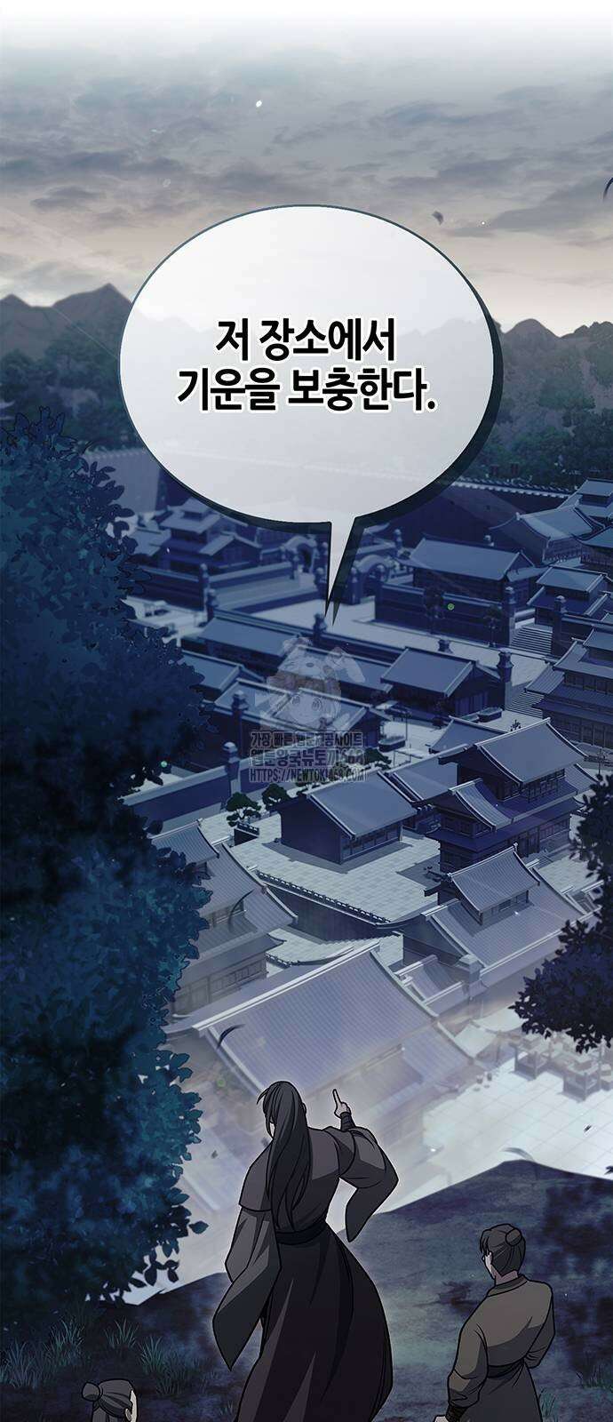 천화서고 대공자 133화 21
