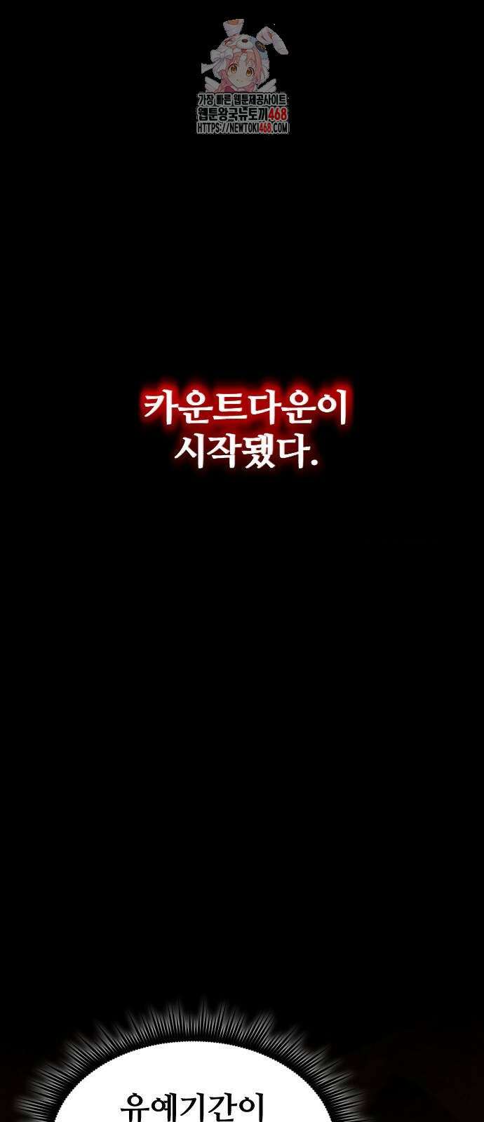 주먹 쓰는 천재 마법사 23화 1
