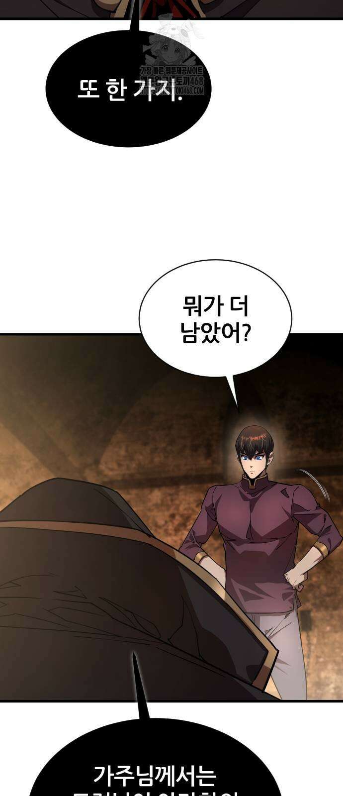 주먹 쓰는 천재 마법사 23화 5
