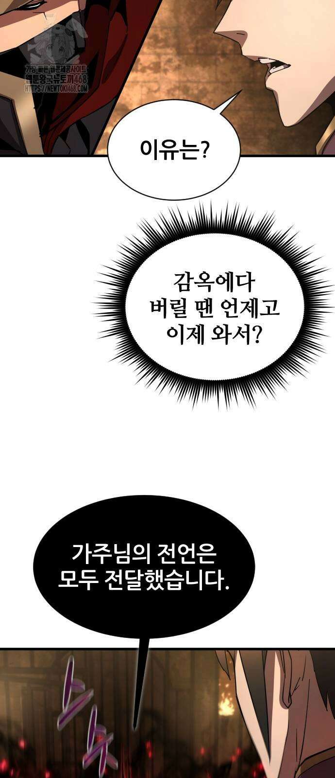 주먹 쓰는 천재 마법사 23화 8