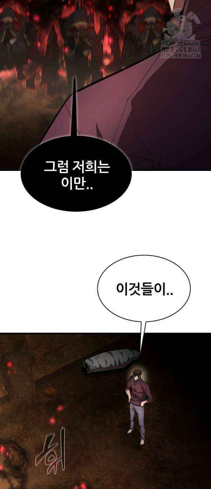 주먹 쓰는 천재 마법사 23화 9