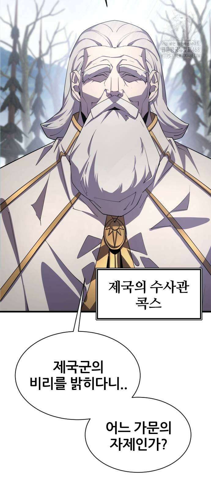 주먹 쓰는 천재 마법사 23화 12