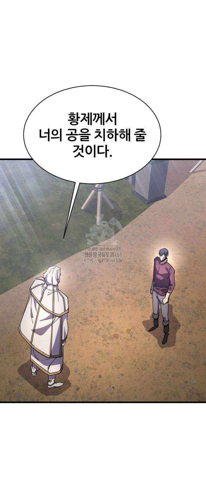 주먹 쓰는 천재 마법사 23화 13