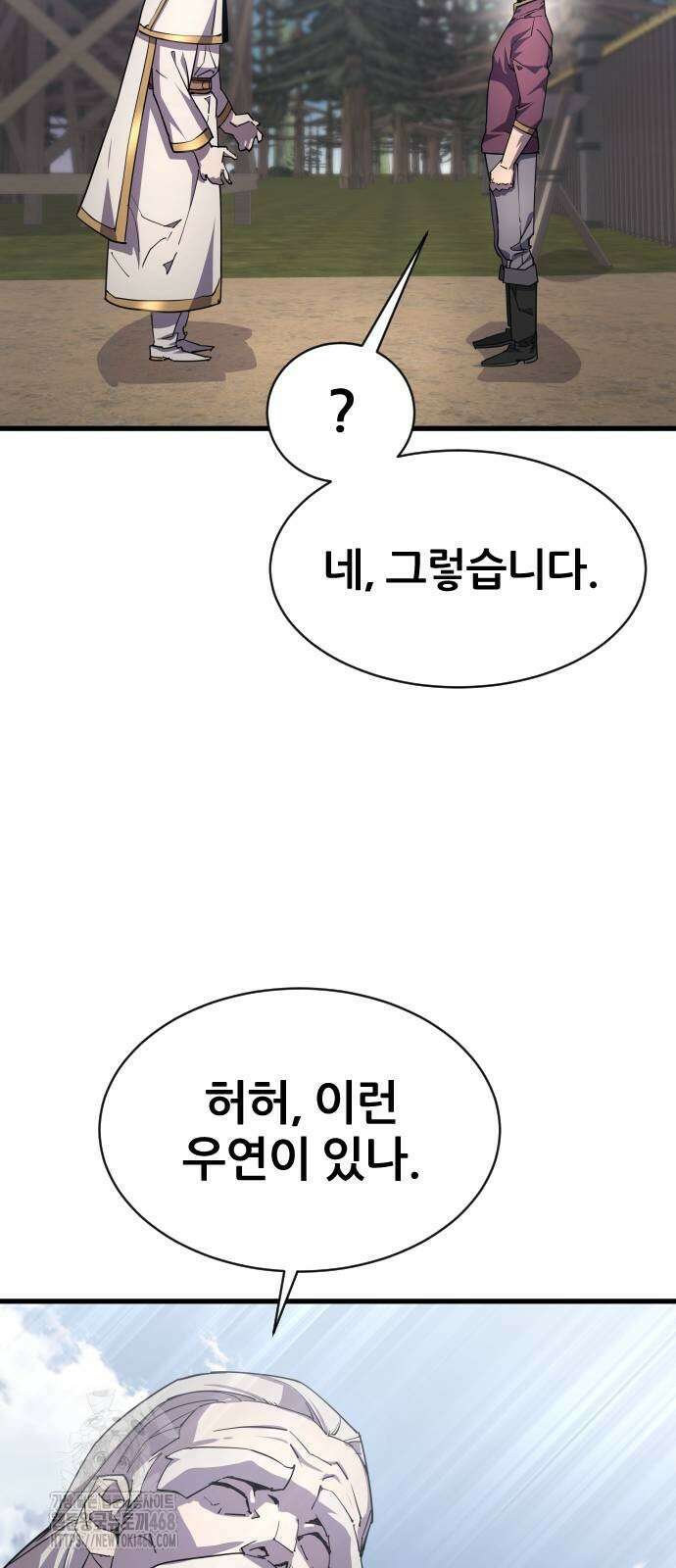 주먹 쓰는 천재 마법사 23화 17