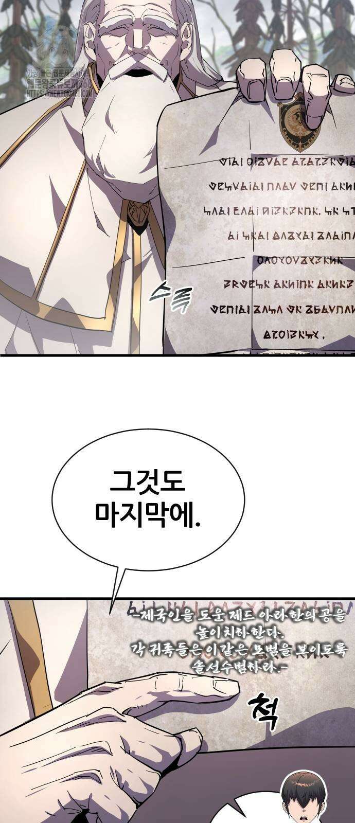 주먹 쓰는 천재 마법사 23화 20