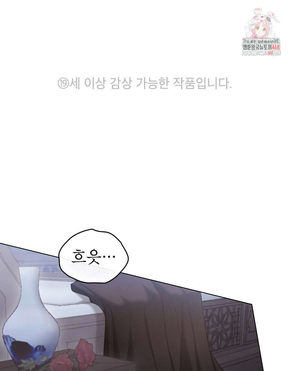 야행(夜行)  35화(시즌1 완결) 1