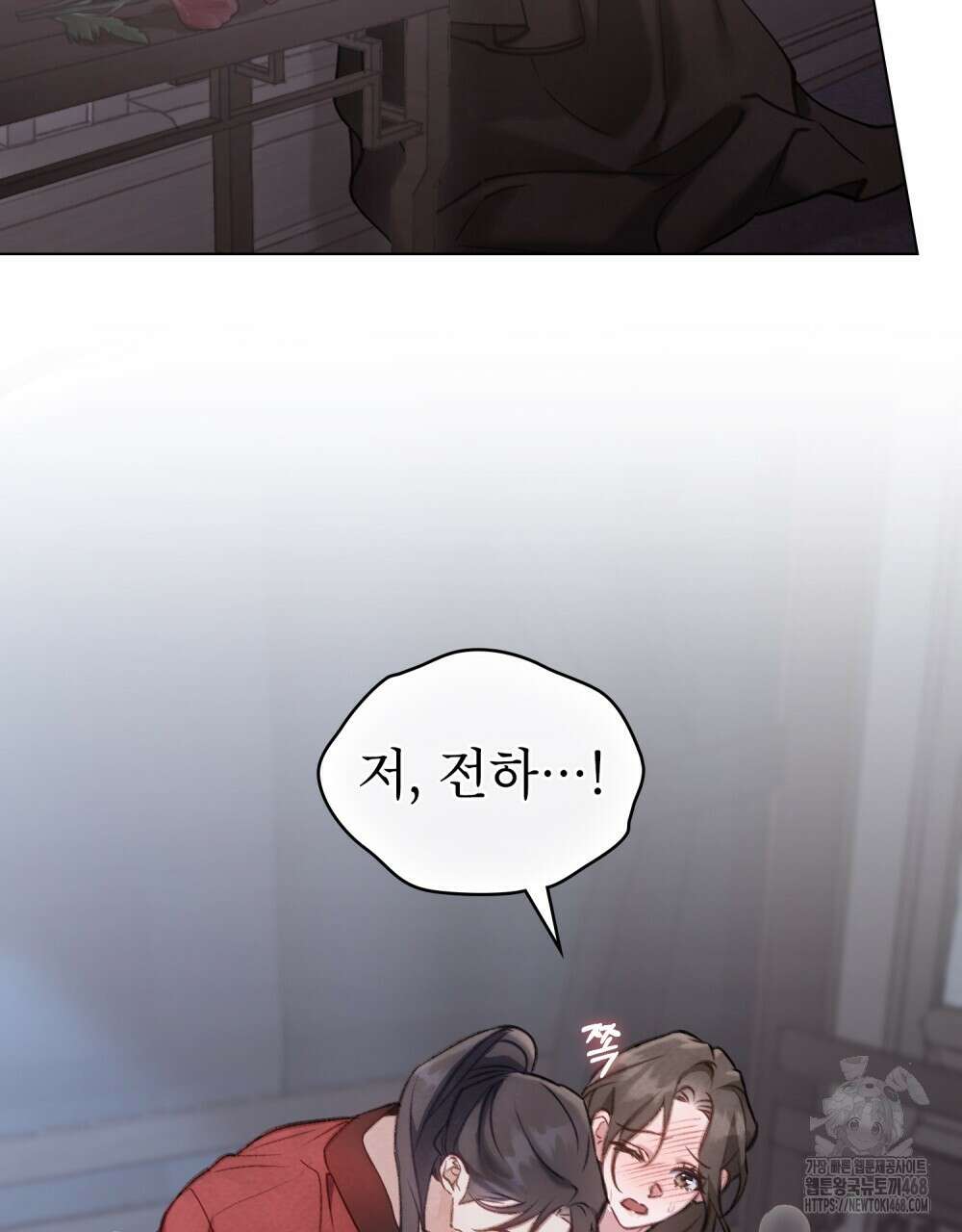 야행(夜行)  35화(시즌1 완결) 2