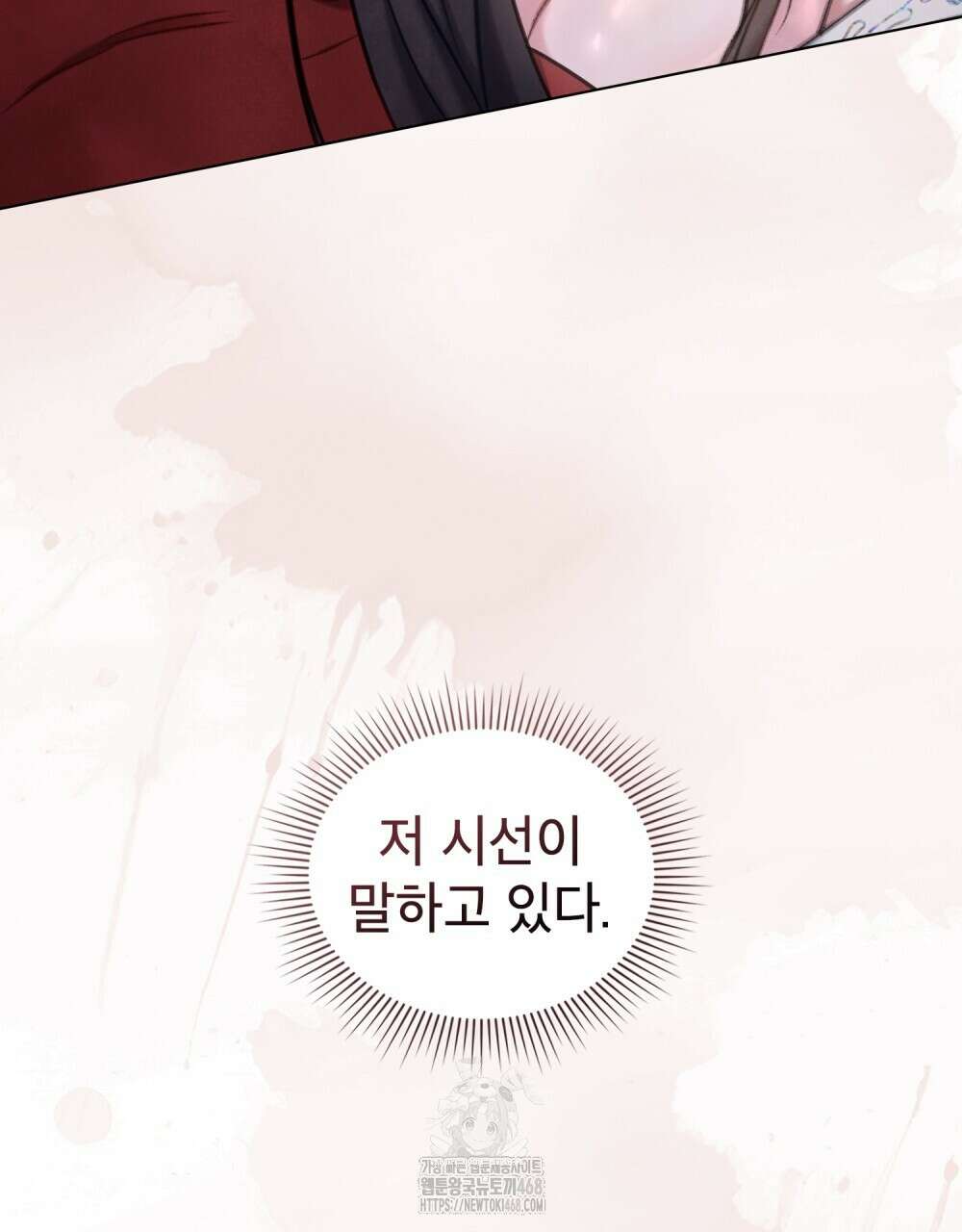 야행(夜行)  35화(시즌1 완결) 8