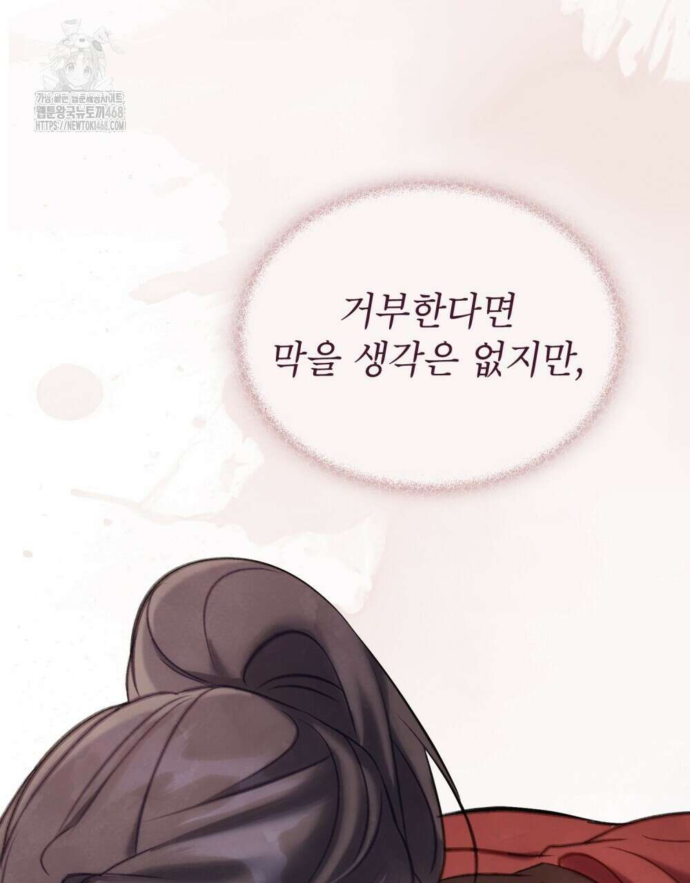 야행(夜行)  35화(시즌1 완결) 9