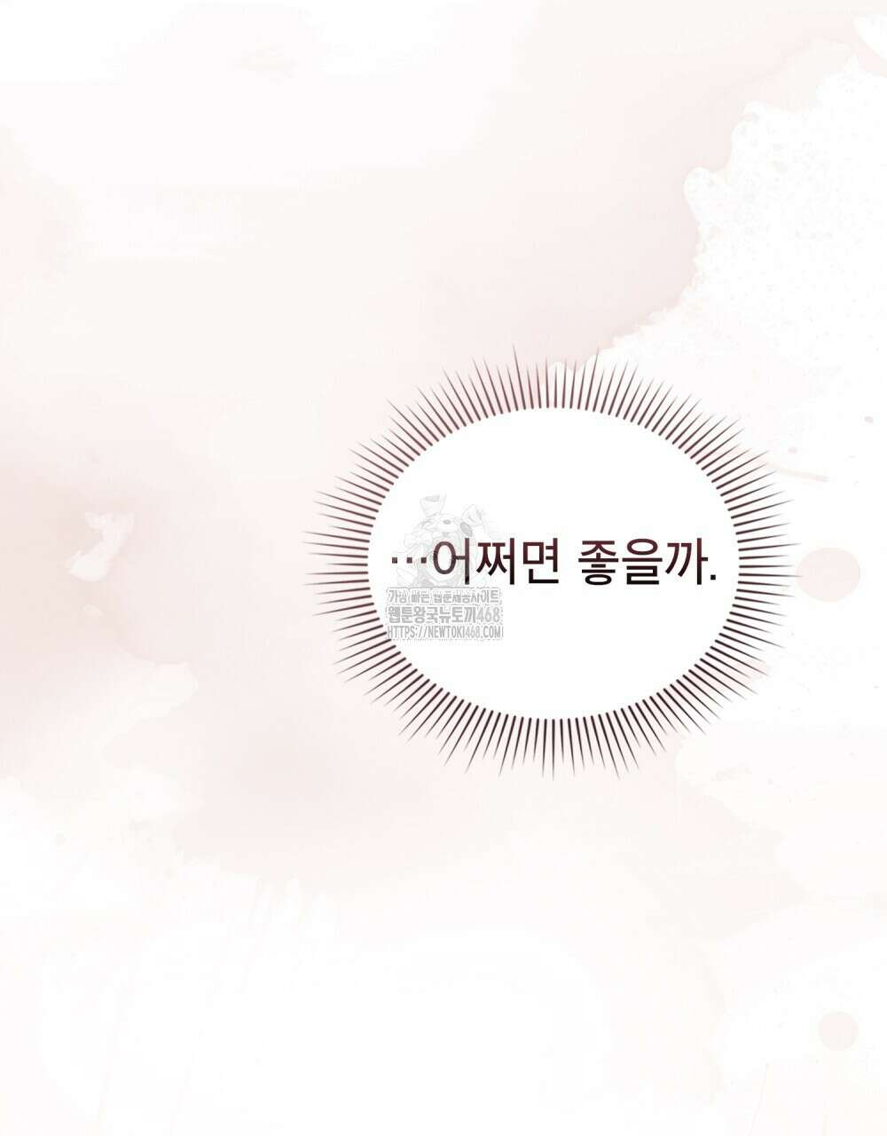 야행(夜行)  35화(시즌1 완결) 12