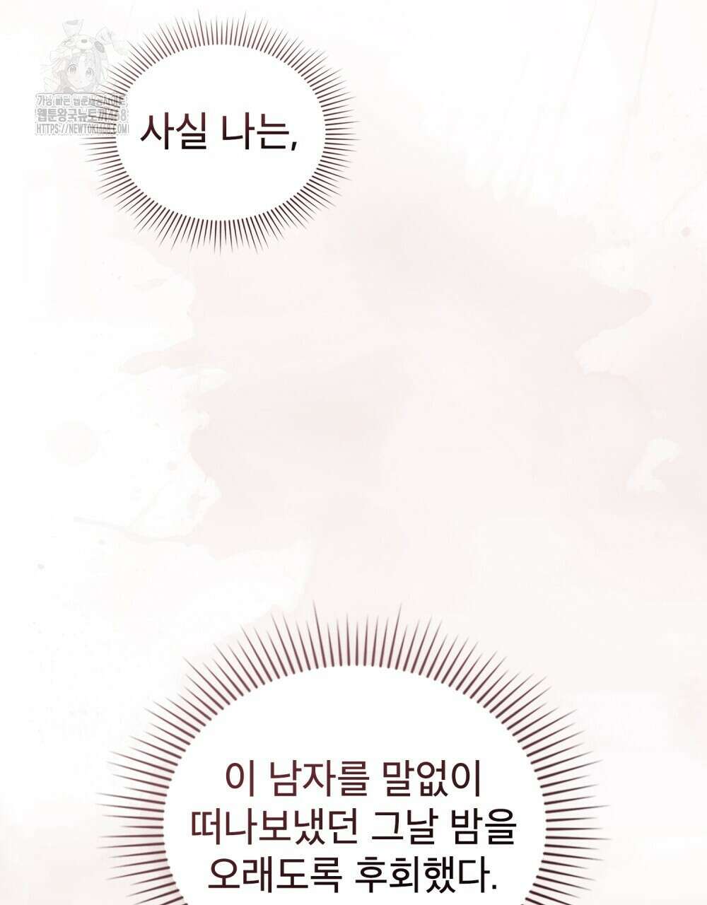 야행(夜行)  35화(시즌1 완결) 13