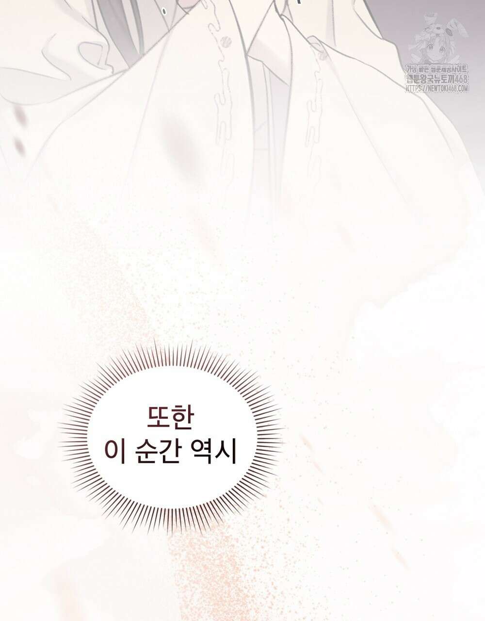 야행(夜行)  35화(시즌1 완결) 15