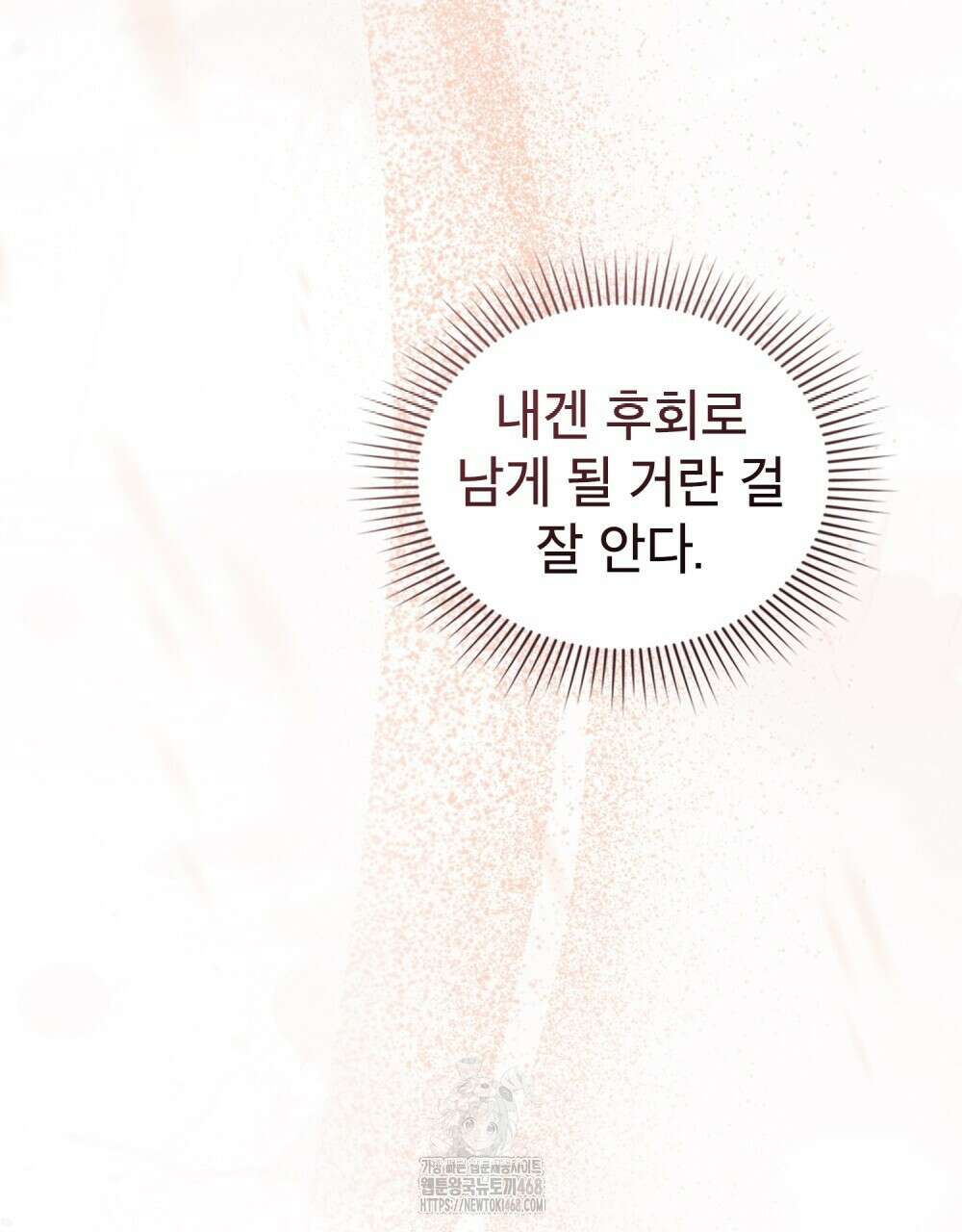야행(夜行)  35화(시즌1 완결) 16