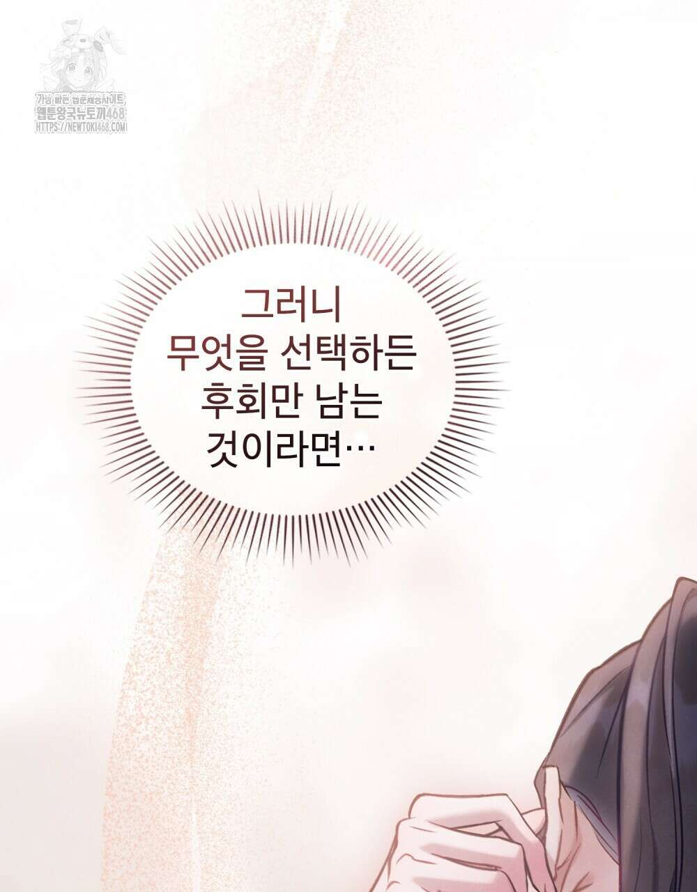 야행(夜行)  35화(시즌1 완결) 17