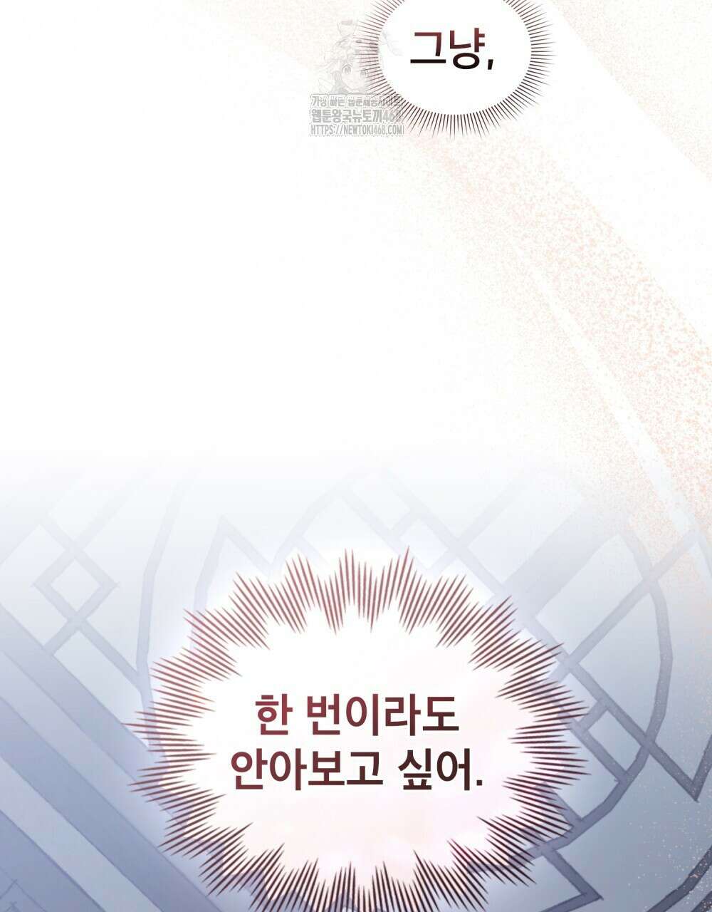 야행(夜行)  35화(시즌1 완결) 19