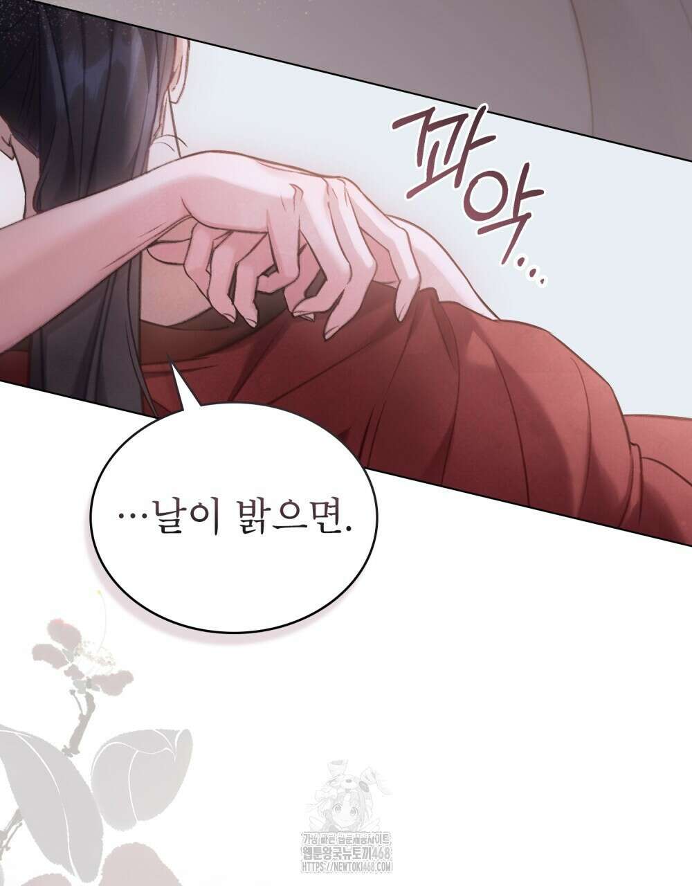 야행(夜行)  35화(시즌1 완결) 22
