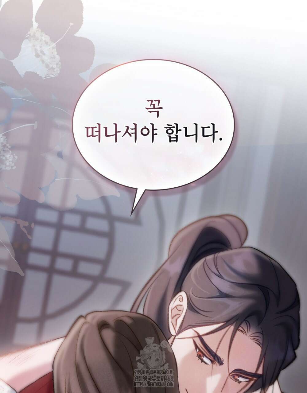 야행(夜行)  35화(시즌1 완결) 23