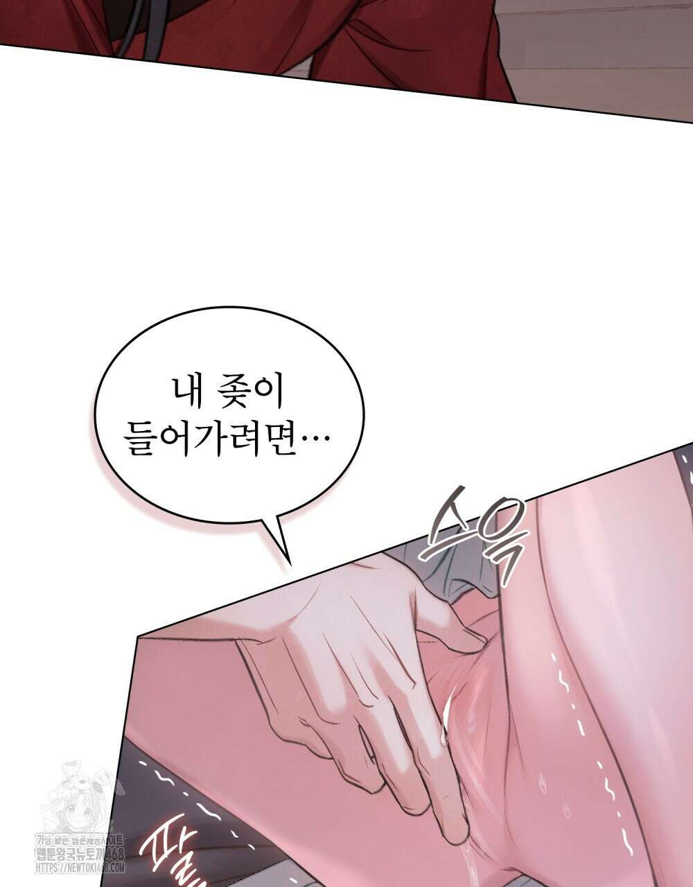 야행(夜行)  35화(시즌1 완결) 34