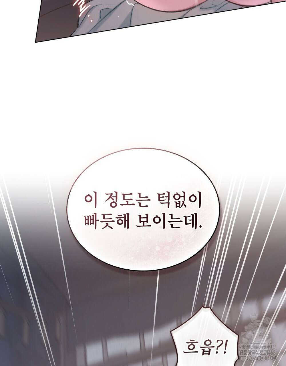 야행(夜行)  35화(시즌1 완결) 35