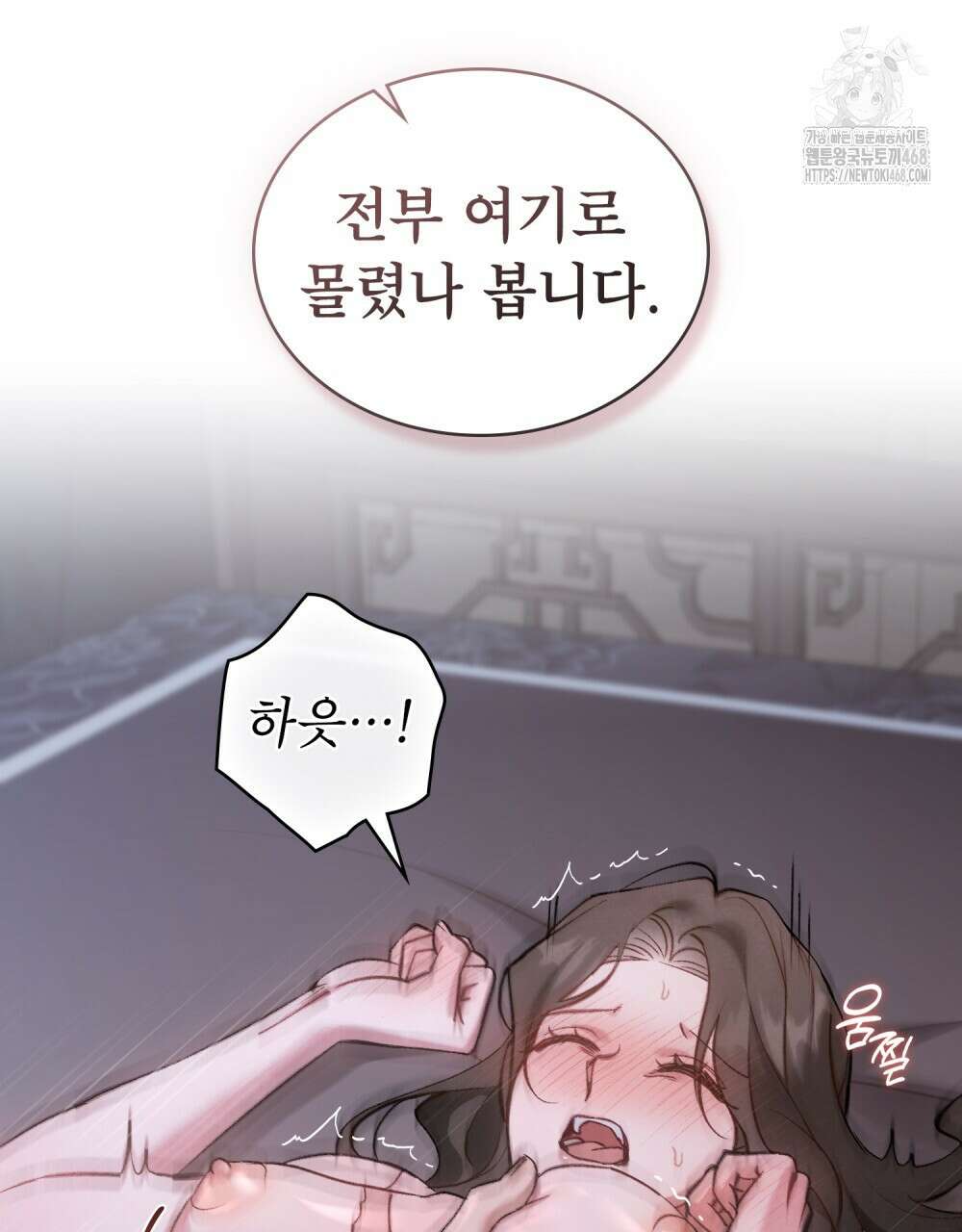 야행(夜行)  35화(시즌1 완결) 48