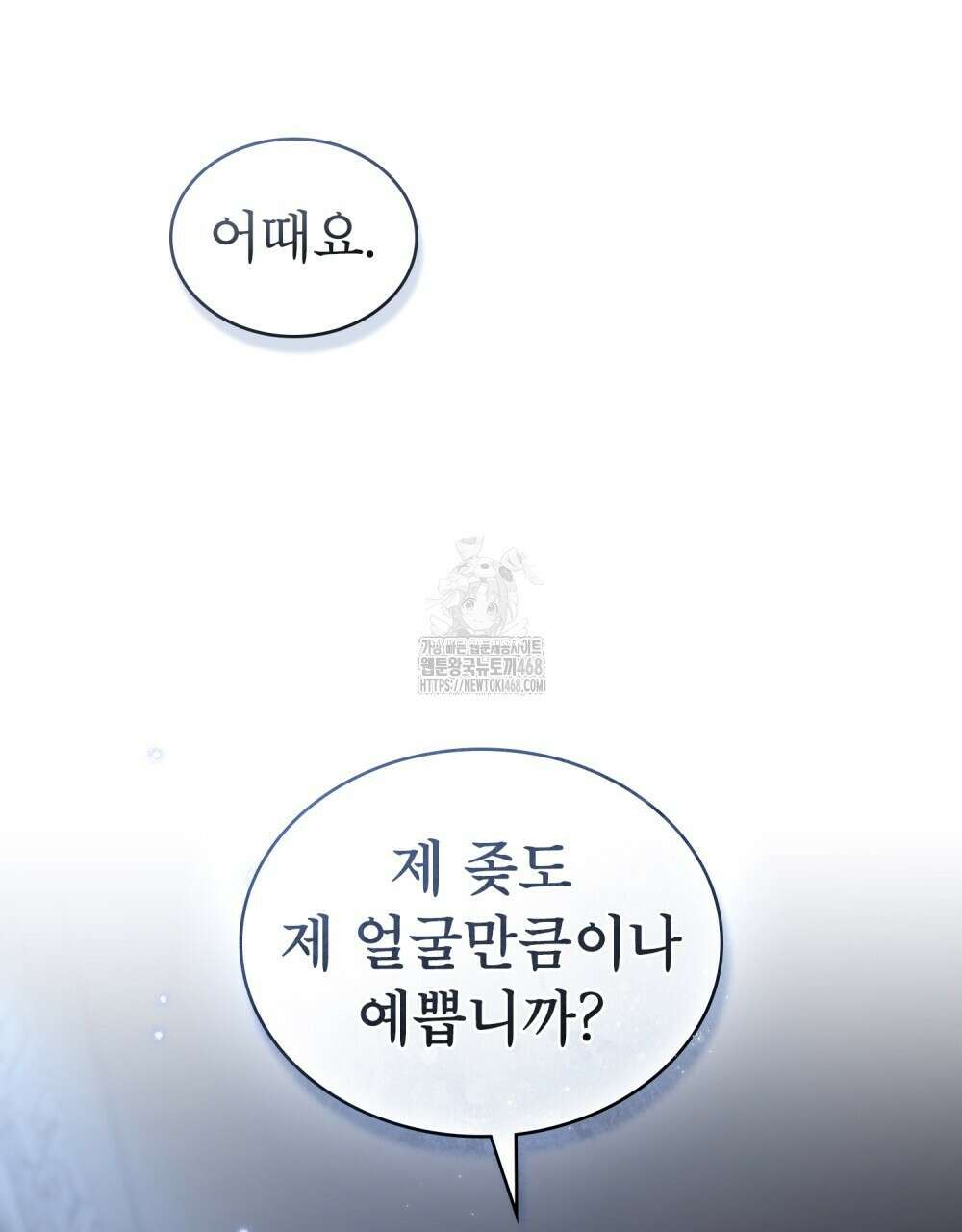 야행(夜行)  35화(시즌1 완결) 62