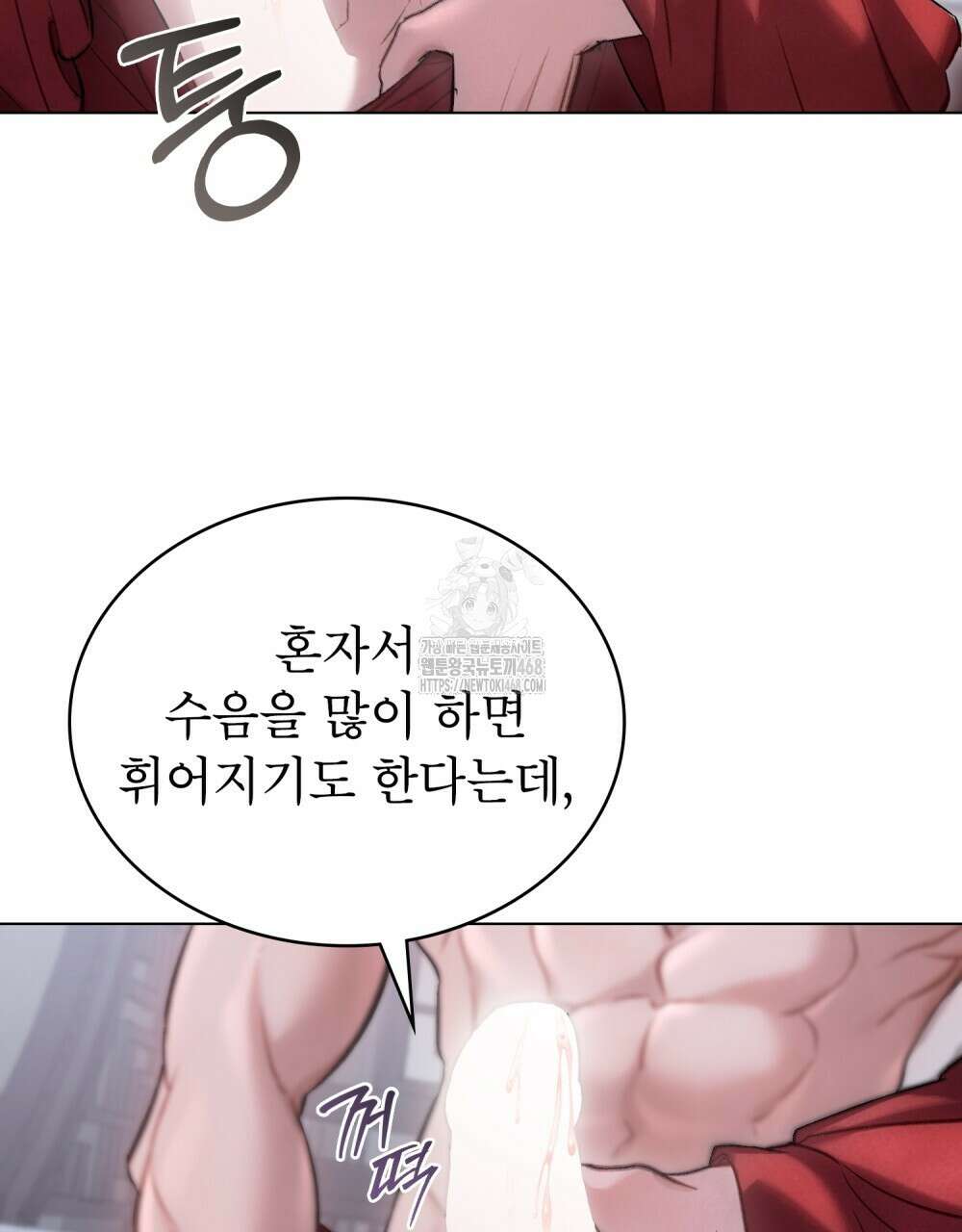 야행(夜行)  35화(시즌1 완결) 64