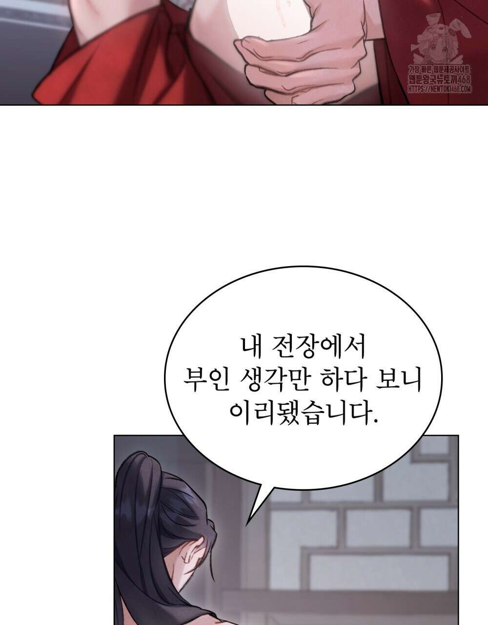 야행(夜行)  35화(시즌1 완결) 65