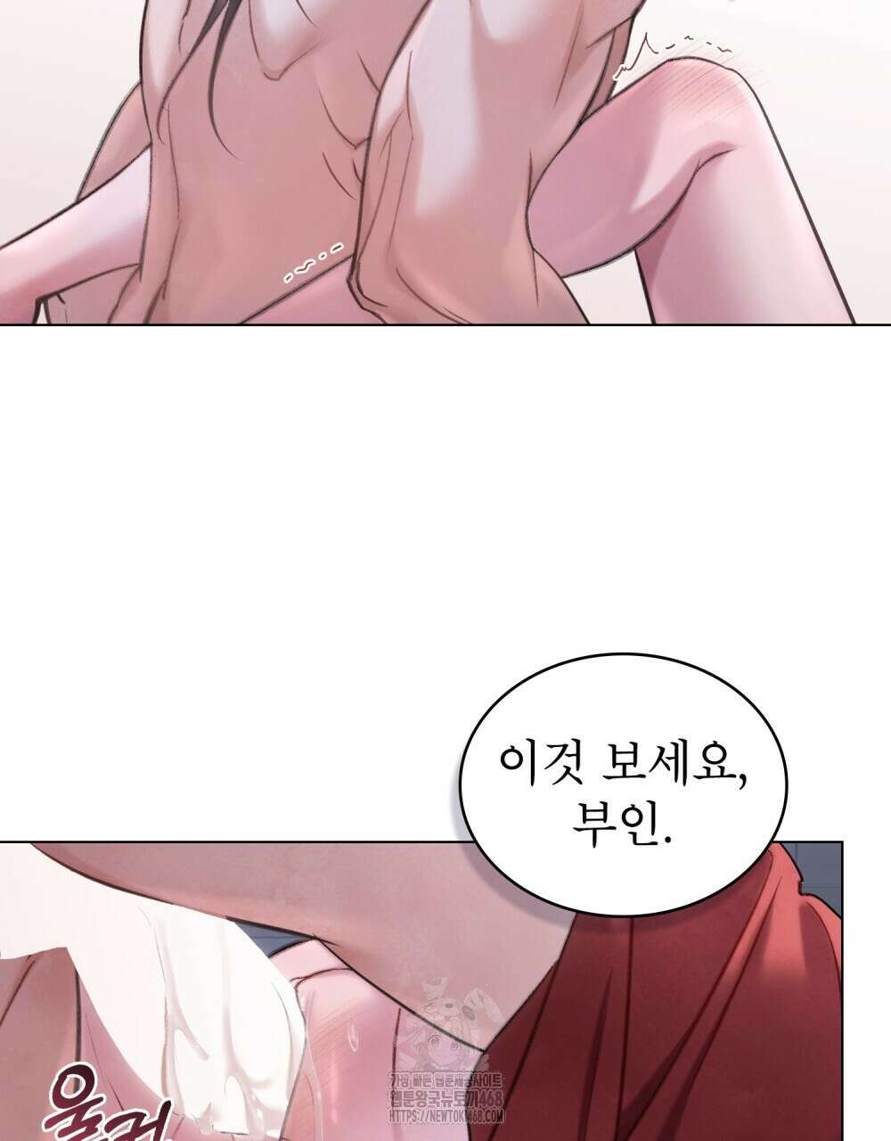 야행(夜行)  35화(시즌1 완결) 76