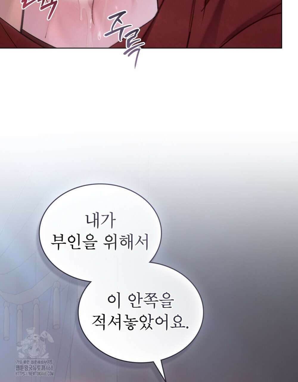 야행(夜行)  35화(시즌1 완결) 77