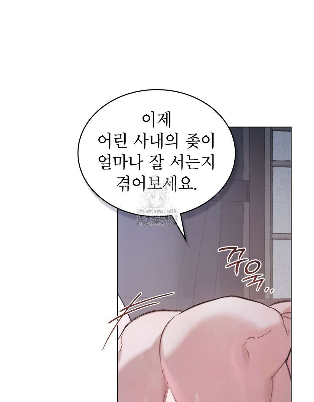야행(夜行)  35화(시즌1 완결) 79