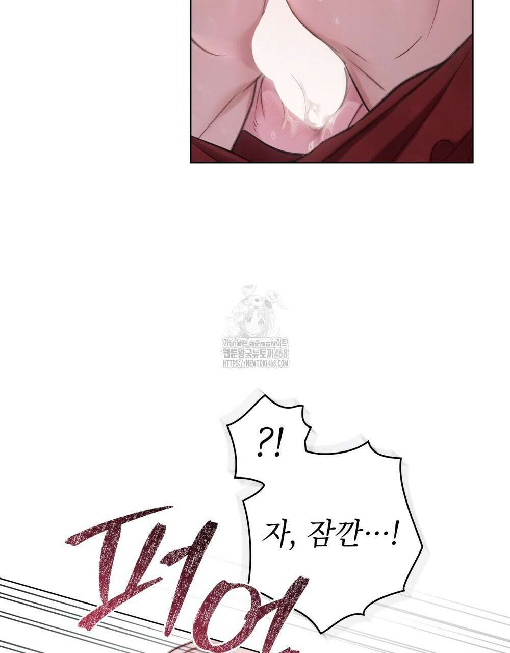 야행(夜行)  35화(시즌1 완결) 80
