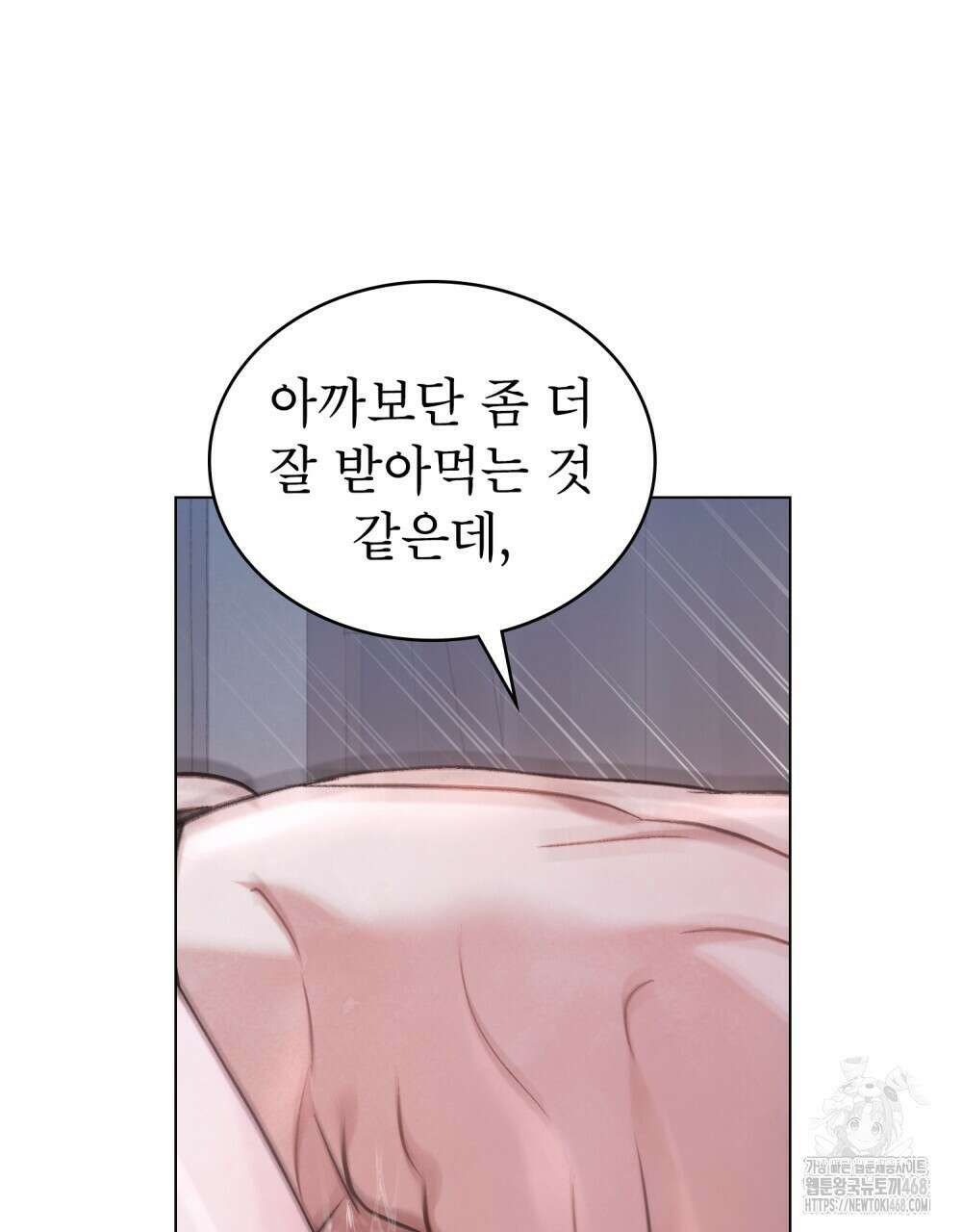 야행(夜行)  35화(시즌1 완결) 84