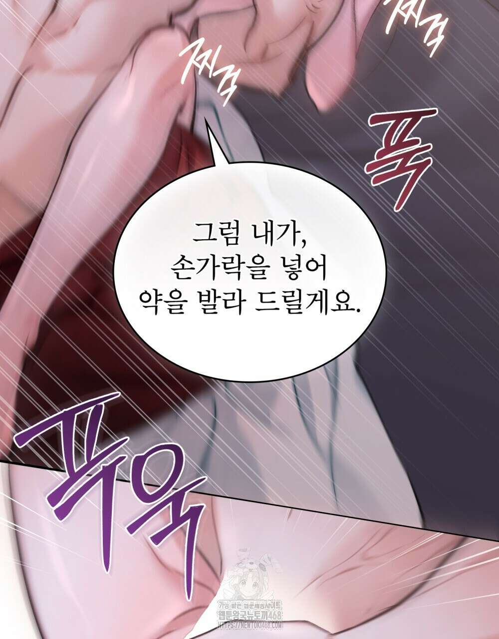 야행(夜行)  35화(시즌1 완결) 90