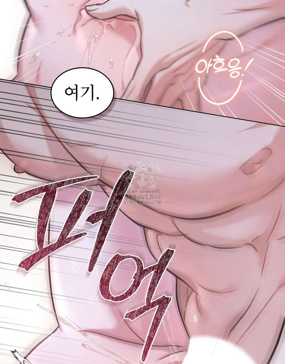 야행(夜行)  35화(시즌1 완결) 91