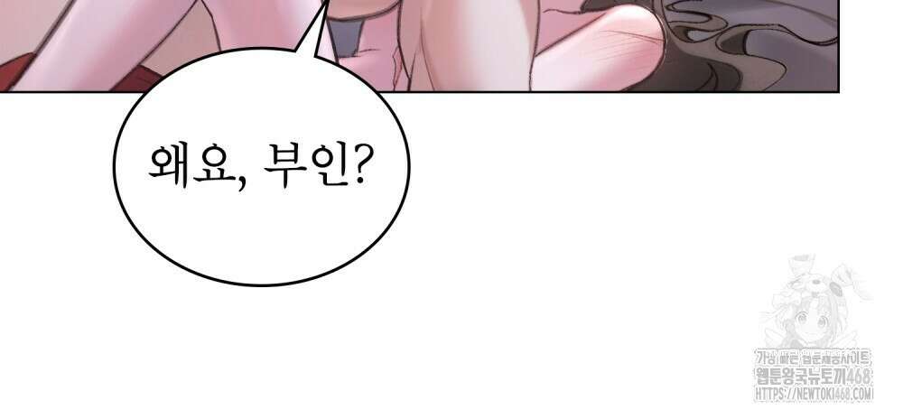 야행(夜行)  35화(시즌1 완결) 101