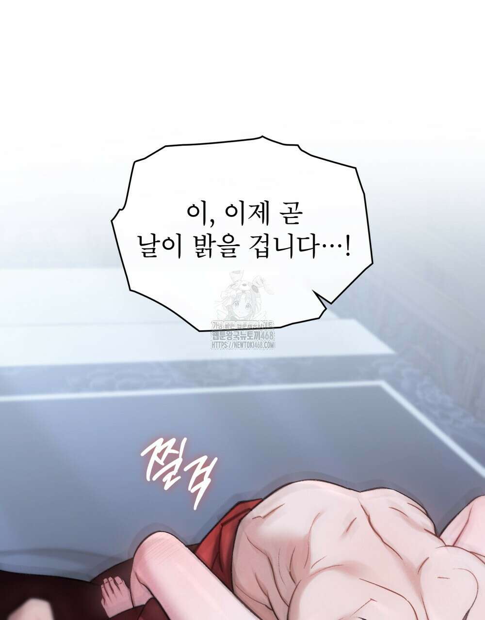 야행(夜行)  35화(시즌1 완결) 102